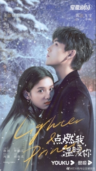 [Review Phim] Chiếc Bật Lửa và Váy Công Chúa (Lighter and Princess)